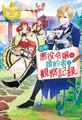 甜蜜的惩罚第二季 第5集